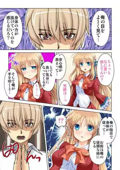 [Atelier Sakura No Limit] Imouto ni Saimin o Kaketara Mitame to wa Souzou mo Tsukanai Hodo Ero Sugiru Sase Ko ni Natta!?