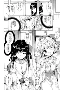 [Yuiga Naoha] Hana wa Mitsuya ni Sakimidare -Yuujo Ryoujoku no Ki-