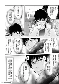 [Shiina] Noraneko Shoujo to no Kurashikata Ch. 4-15 [Chinese] [虎斑木菟漢化] [Digital]