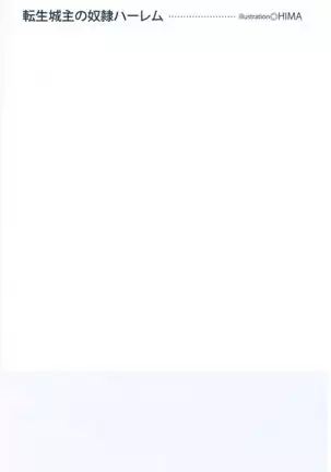 Tensei Joushu no Dorei Harem