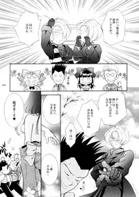 (CR34) [U.R.C (MOMOYA SHOW-NEKO)] U.R.C Maniax 3 (Sakura Taisen)