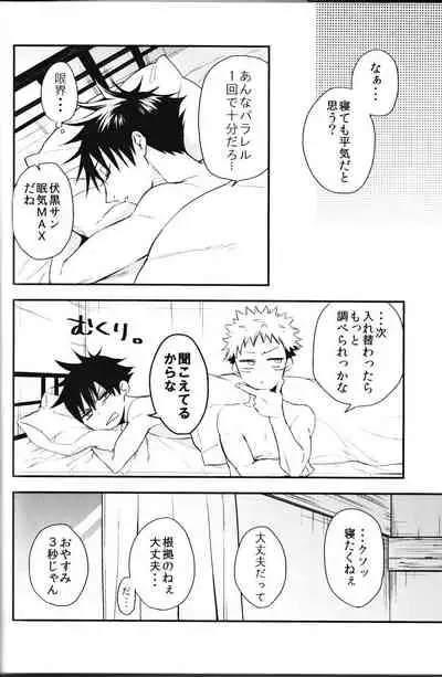 [AR. (Yuri)] Fushiguro ga Ore de Ore ga Gojo!? (Jujutsu Kaisen)