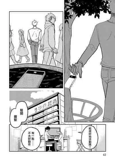 [Nola Obake] M no Kyouten | M的教典 Ch. 1-6 [Chinese] [冒险者公会] [Digital] [完结]
