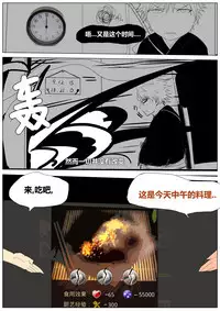 [Pd] Game Start (Bleach) [Chinese]