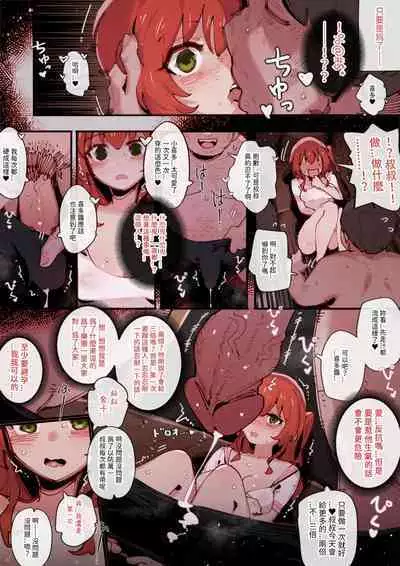 Kita's part-time job⭐...