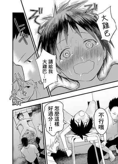 Senpai to anaru kaihatsu! Shiofuki jigoku! | 与前辈一起进行肛门开发！潮吹地狱！