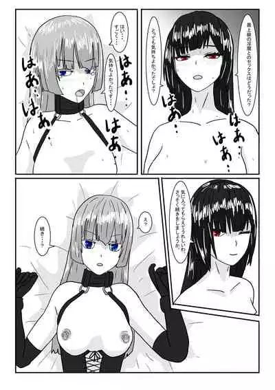 Bōkoku ōjo no matsuro