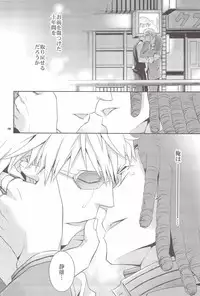 (C80) [Crazy9 (Ichitaka)] Sairoku (Durarara!!)