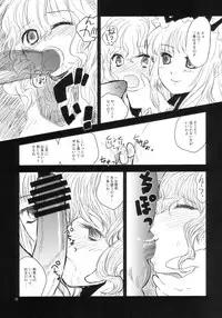 (C70) [RiceCandy (Various)] Marisabure (Touhou Project)