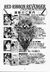 (C58) [RED RIBBON REVENGER (Various)] Elf's Ear Book 1 - Ao no Taikai ~Operation Ocean Blau~ (Star Ocean 2)