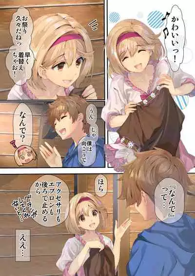 Osora no Soushuuhen 1
