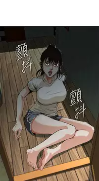 Take a Peek 偷窥 Ch.39~52 [Chinese]中文