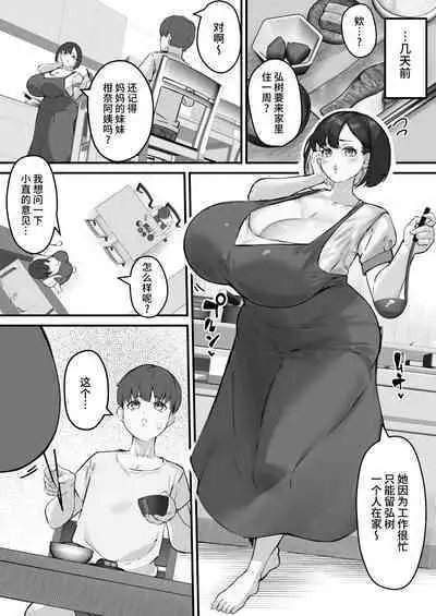 [Baku-π-dou (Kuchi VE)] Netorare Kaa-san - Kaa-san ga Aitsu no Nikubenki ni Natta Hi 1 [Chinese] [不咕鸟汉化组]