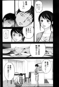 [Shikishiro Konomi] Netoraserare Ch. 1-10