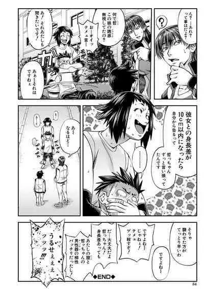 [Ikumo Taisuke] Yatte Minakerya Wakaranai [Digital]