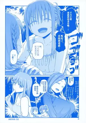 Getsuyoubi no Tawawa EXTRA