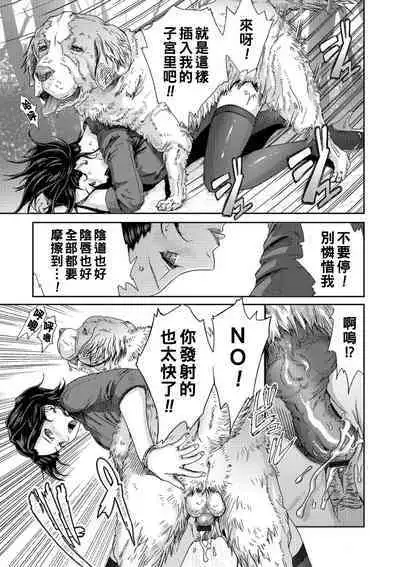 Honoguraki Mori no Reizoku