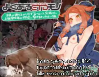 Yoku Aru Ero Trap Dungeon Mono