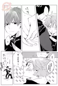 (HaruCC19) [I’ndependants (Emukee)] SUNRISE LOVE (Haikyuu!!) [Chinese] [香草團漢化]