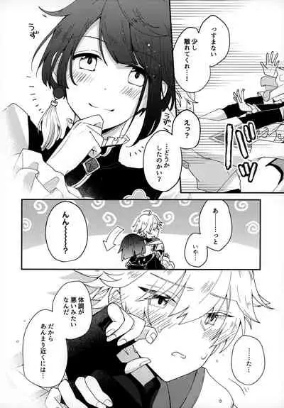 誘水遊戯