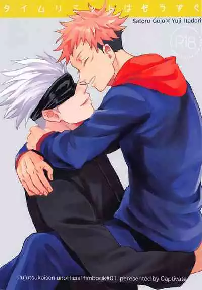 (Yougen 7) [Captivate (Yue)] Time Limit wa Mousugu (Jujutsu Kaisen)