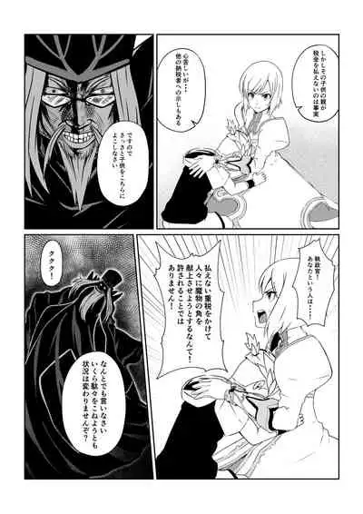 月華乱咲 ~其ノ三~