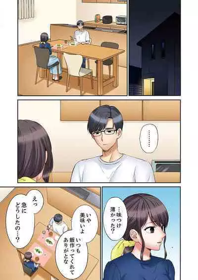 "Ato 3-kai wa Ikeru yo ne?" Otto no Kitaku Mae, Zetsurin Gitei ni Nando mo Hametaosareru Tsuma 30