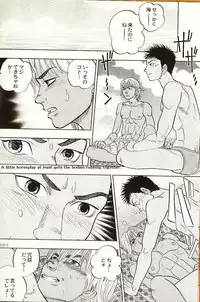 BeachBoy (yaoi) [JAP-ENG?]
