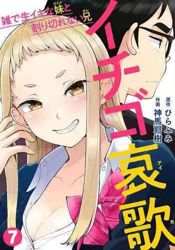 小号女生想用飞机杯帮人撸管！～用飞机杯好好疼爱搭讪到的处男男生的漫画～