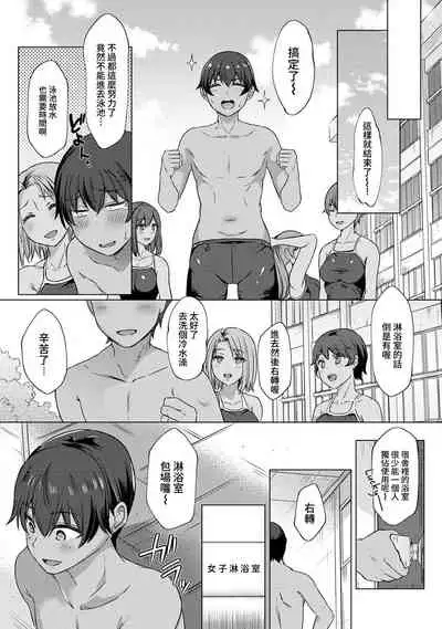 [Abe Nattsu] SEX de Wakaru Unmei no Hito ~ Karada no Aishou... Tameshite miru? ~ Ch. 1-4 [Chinese] [裸單騎漢化]