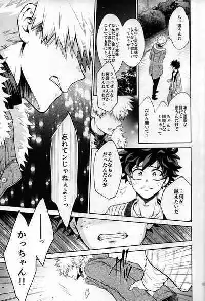 Kitei KatsuDeku Sairokushuu