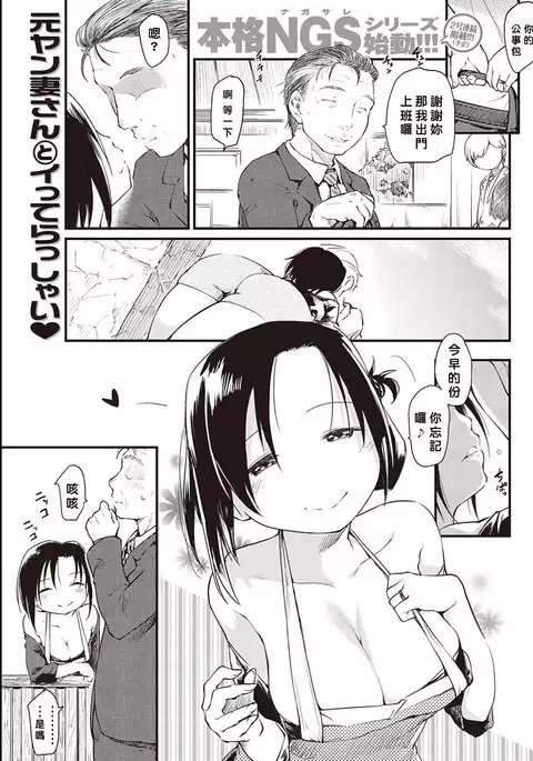 Katsura-sanchi 1-6 完结