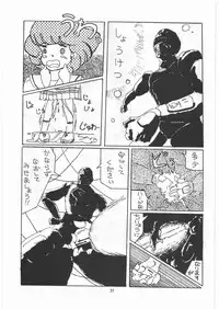 [Tororoimo (Various)] Tororoimo Densetsu - Ten no Maki (Various)