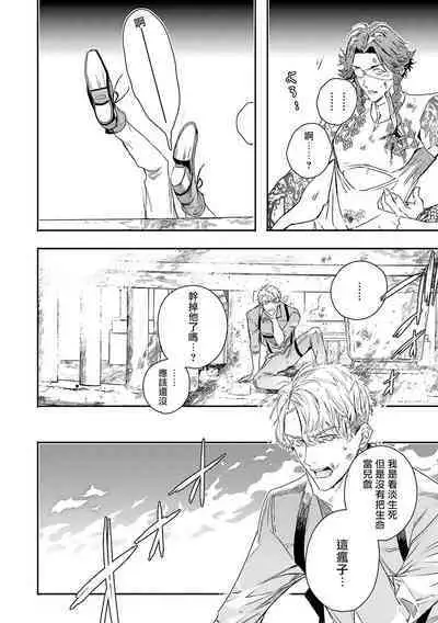 [Seina Anji] World's End Blue Bird | 末世青鸟 Ch. 4-10 + 特典 + 11-13 [Chinese] [Digital]