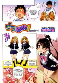 [Shiwasu No Okina] [Pisu Hame chapters 0-1-2-3-4-5] [English] [With chapters 0-1 Uncensored]