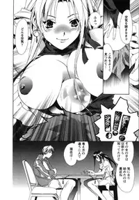 [UNITE-SOUJI] Maid in Kurosuzurankan