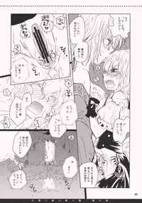 (Reitaisai 7) [Shoujo Zukin (Hatomugi Munmun)] Hanazono Himitsu Onnanoko (Touhou Project)