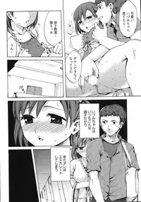 [Emua] E-Communication