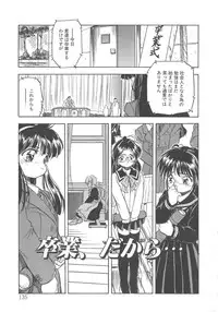 [Tomozawa Shou] Mitsuiro no Kisetsu