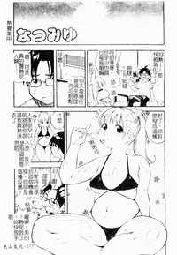 Makai Tenshi Jibril ～EPISODE 2～