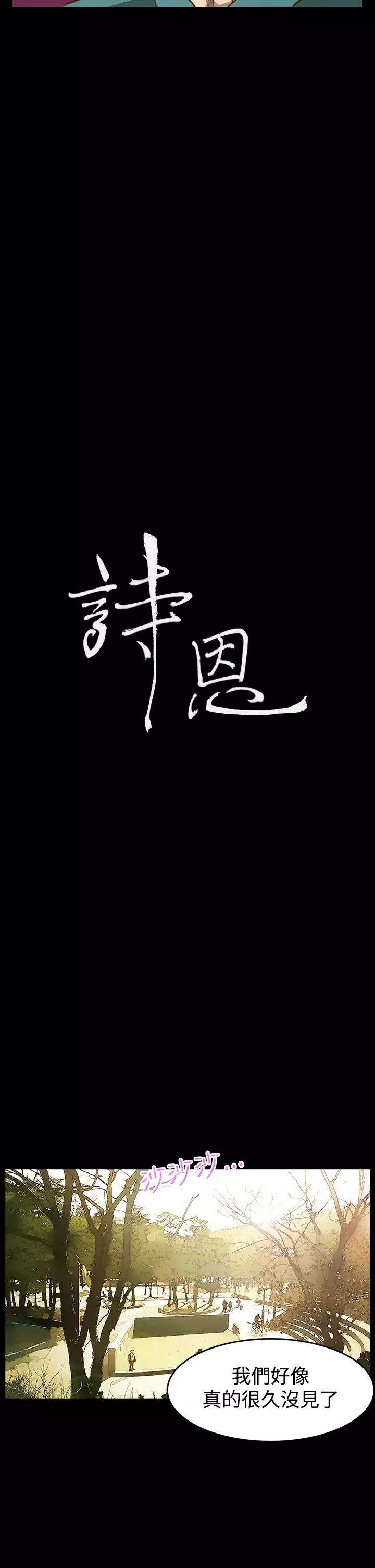 Si-Eun 诗恩 Ch.1~9