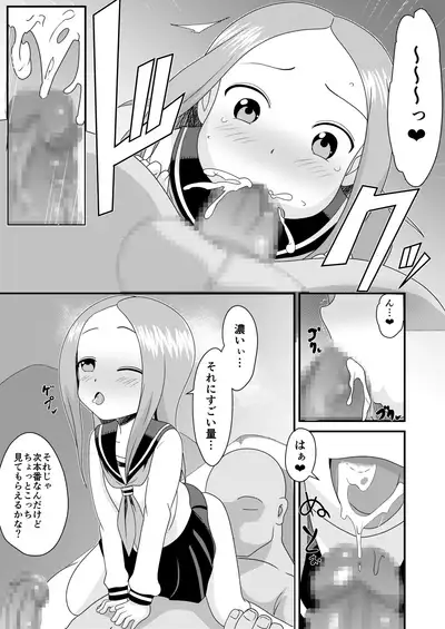 Karakai Jouzu no T.K.G.