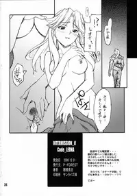 (C71) [P-Forest (Hozumi Takashi)] INTERMISSION_if code_03: LEONA (Super Robot Wars OG: Original Generations)