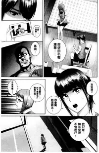 [Yamakumo] Closet | 衣櫃外的淫景 [Chinese]
