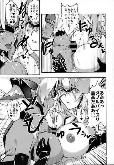 hepatica8.0 Kyoushuu no Shou