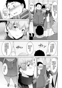 [Sakuma Tsukasa] Bolero | 波烈露 (COMIC Kairakuten 2018-12) [Chinese] [漢化組漢化組] [Digital]