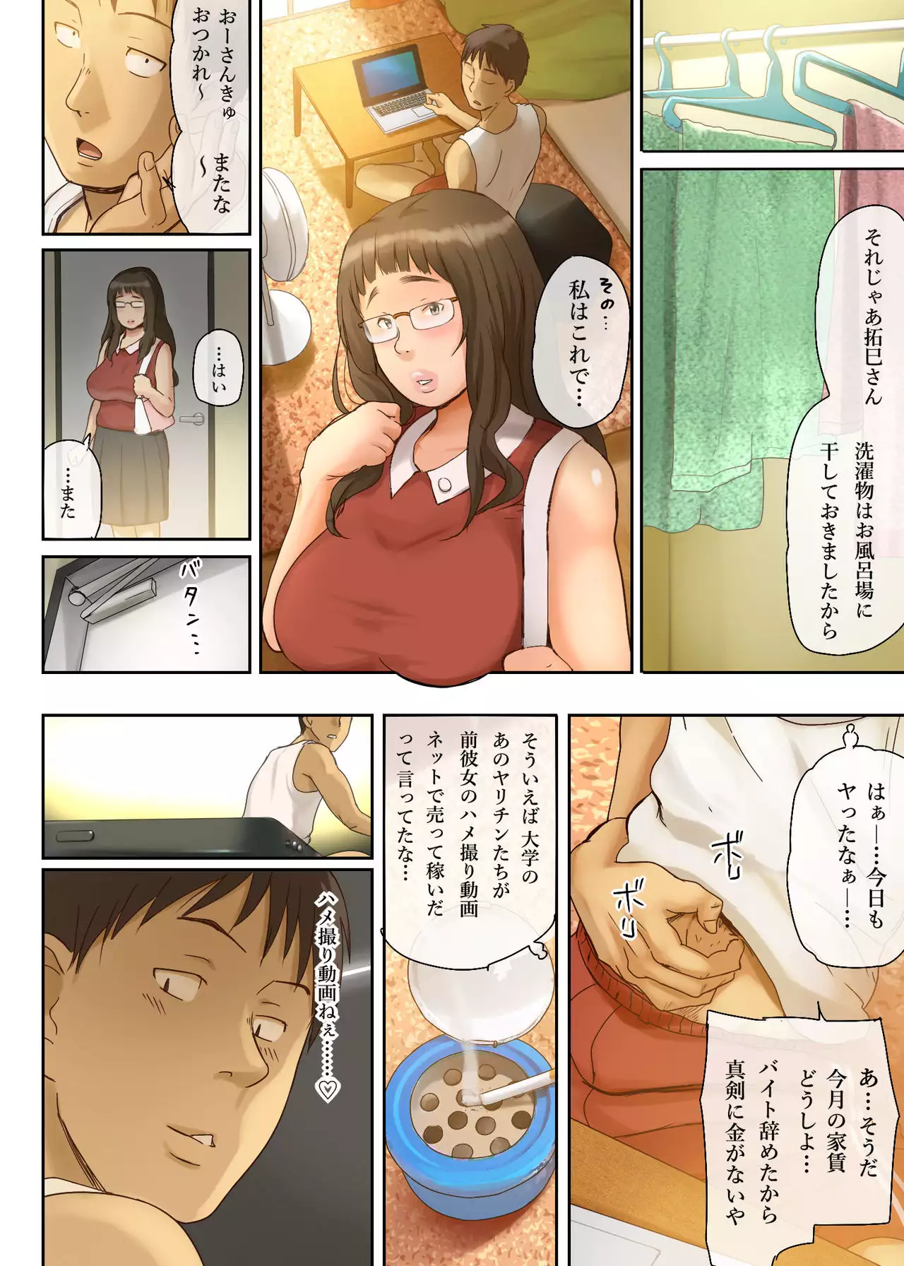 Hito o Dame ni Suru Choi Busu ~Kao 40-ten, Karada 120-ten no Kanojo~