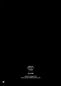 (C90) [furuike (Sumiya)] Danchou no Sex Friend (Granblue Fantasy) [Chinese] [無邪気漢化組]