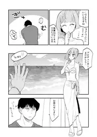 (C93) [CRASH TV (Ieda Kirizen)] Takeuchi P to Kaede-san ga Shinkonryokou de Kozukuri Kaikin H o Suru Hon (THE IDOLM@STER CINDERELLA GIRLS)