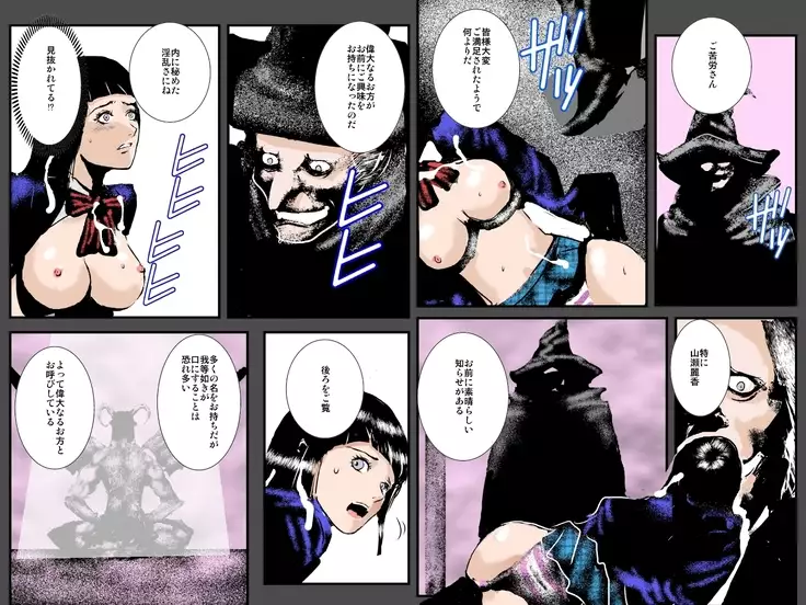 Niku Dorei Joshi ○ Nama ~Watashi-tachi ga Mamono no Niku Benki ni Naru Made~
